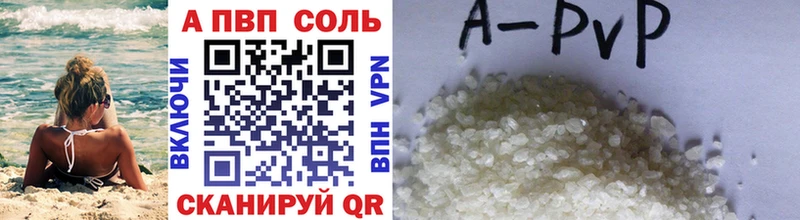 Альфа ПВП VHQ  Питкяранта 