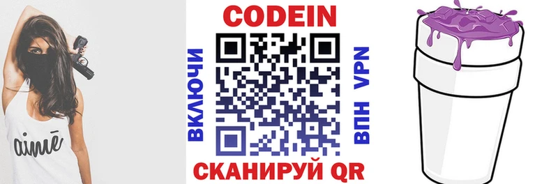 Codein Purple Drank  shop как зайти  Питкяранта  где продают  