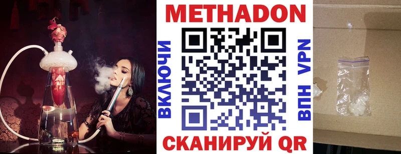 МЕТАДОН methadone магазин Питкяранта